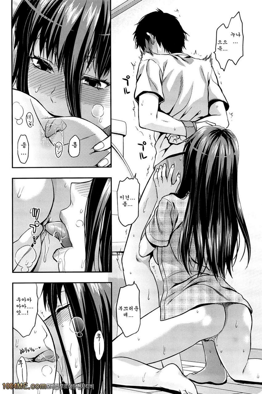 시스터♡컨트롤#6 시스터♡컨트롤 최종화_by 망가 이미지 #10