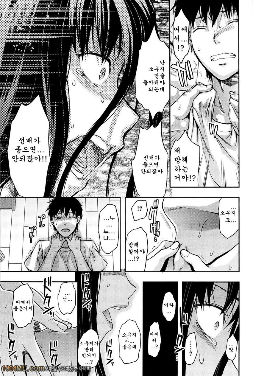 시스터♡컨트롤#6 시스터♡컨트롤 최종화_by 망가 이미지 #23