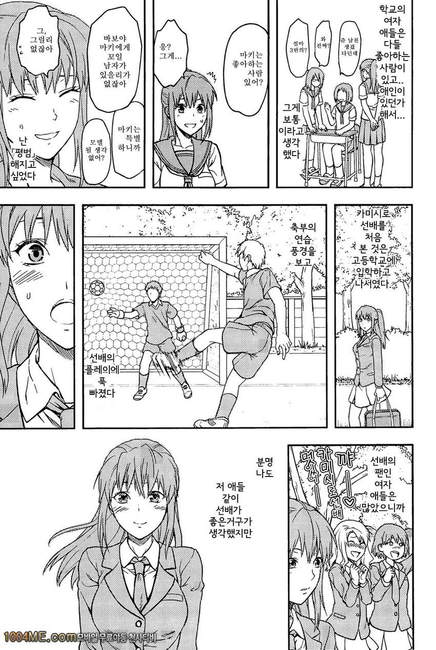 시스터♡컨트롤#6 시스터♡컨트롤 최종화_by 망가 이미지 #27