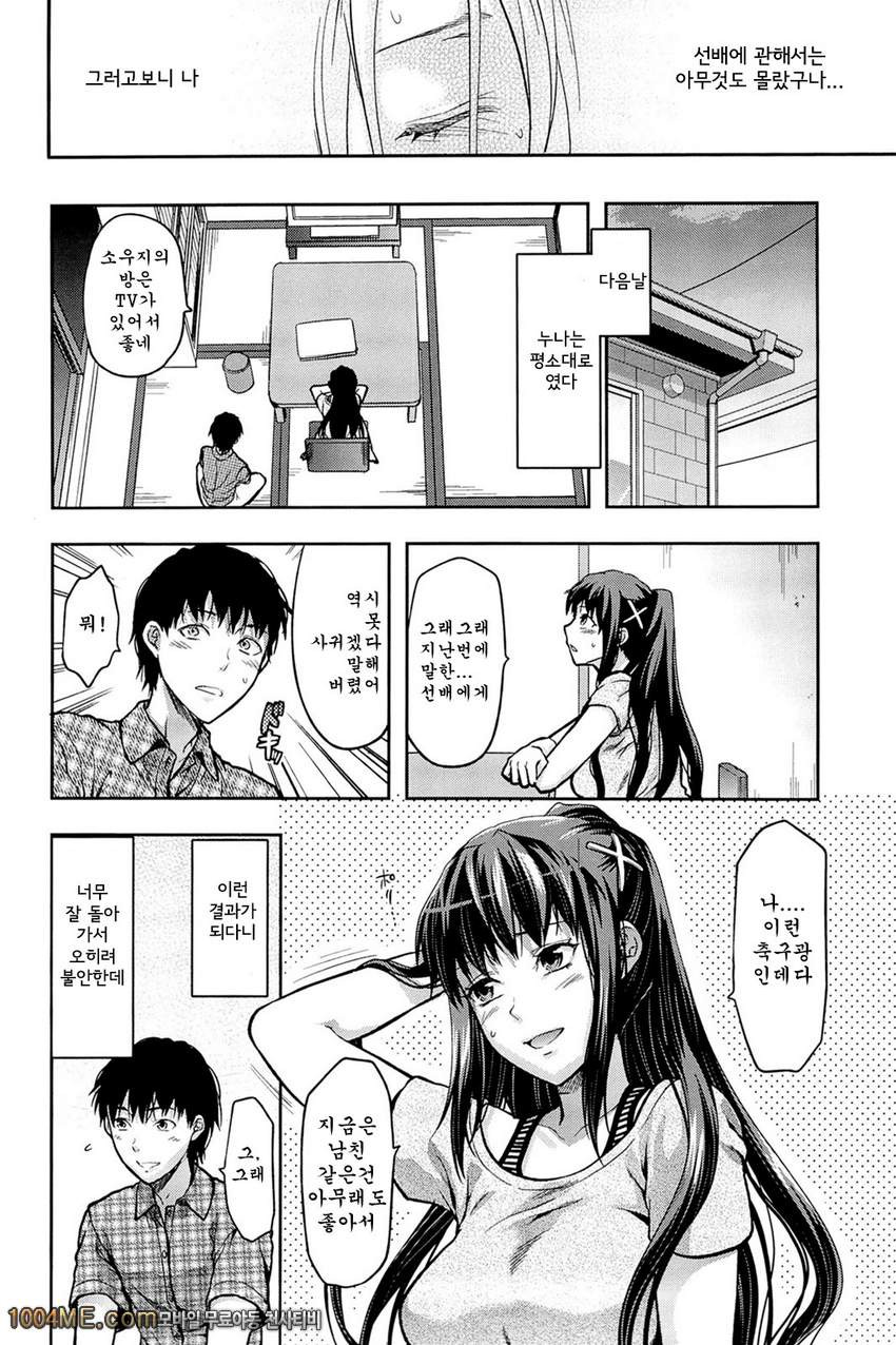 시스터♡컨트롤#6 시스터♡컨트롤 최종화_by 망가 이미지 #28