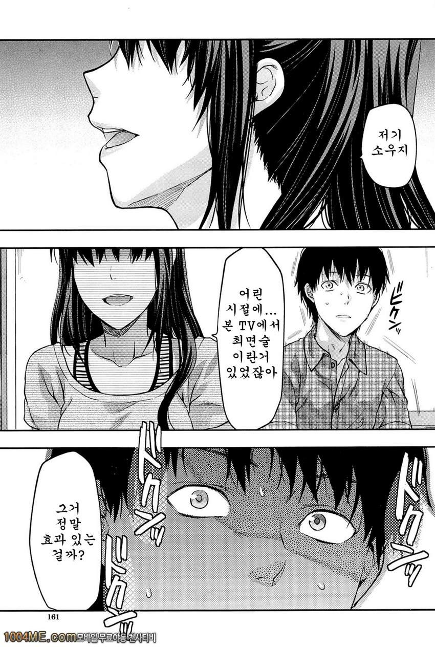 시스터♡컨트롤#6 시스터♡컨트롤 최종화_by 망가 이미지 #29