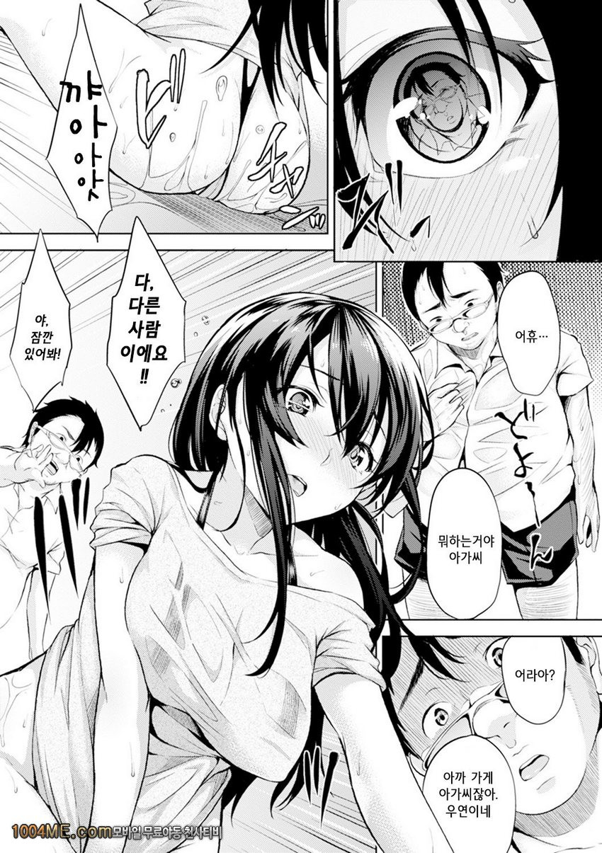 침대 아래의 여왕님#12(完) 인스턴트 펫_by 망가 이미지 #5