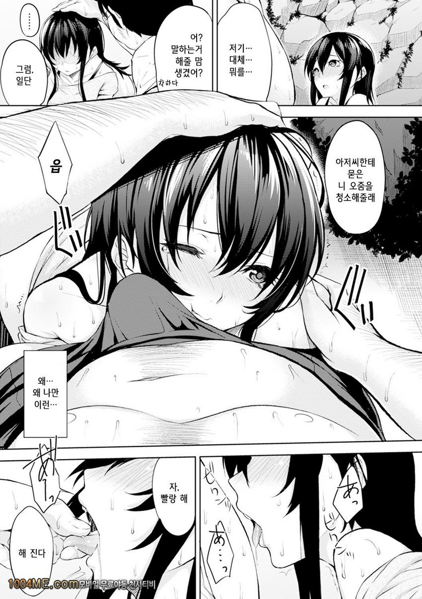 침대 아래의 여왕님#12(完) 인스턴트 펫_by 망가 이미지 #7