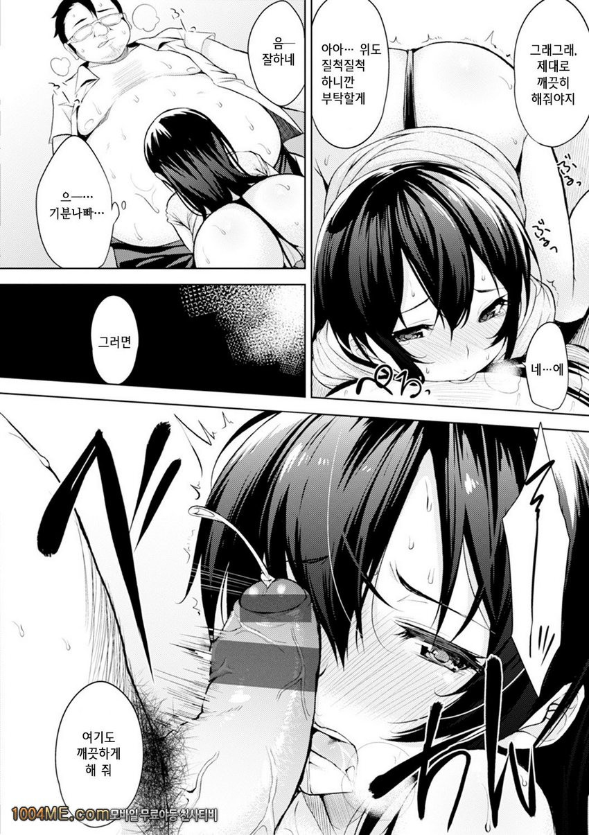 침대 아래의 여왕님#12(完) 인스턴트 펫_by 망가 이미지 #8