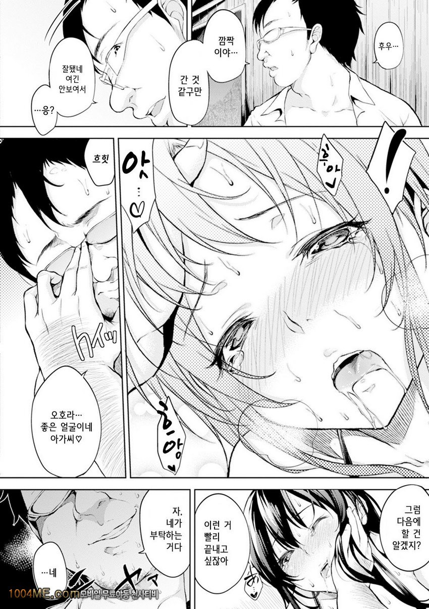 침대 아래의 여왕님#12(完) 인스턴트 펫_by 망가 이미지 #10