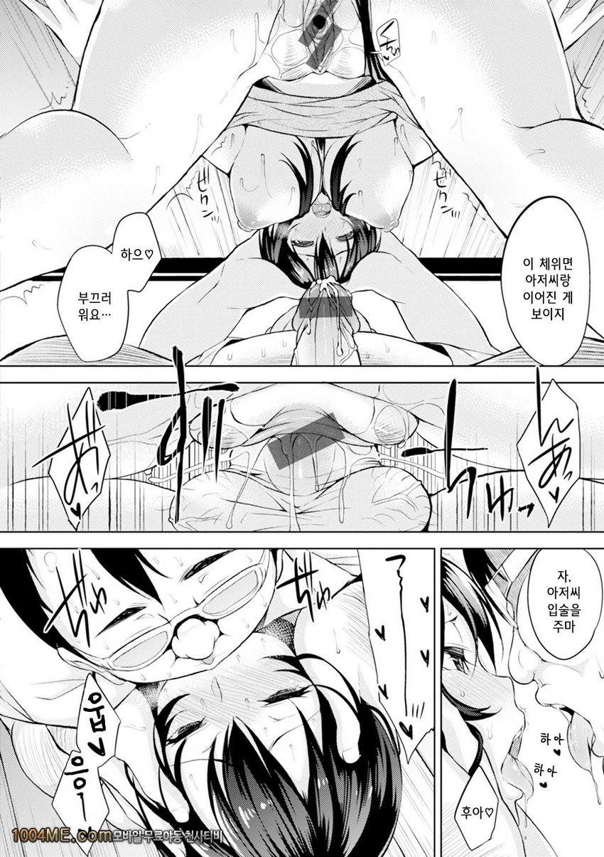 침대 아래의 여왕님#12(完) 인스턴트 펫_by 망가 이미지 #14