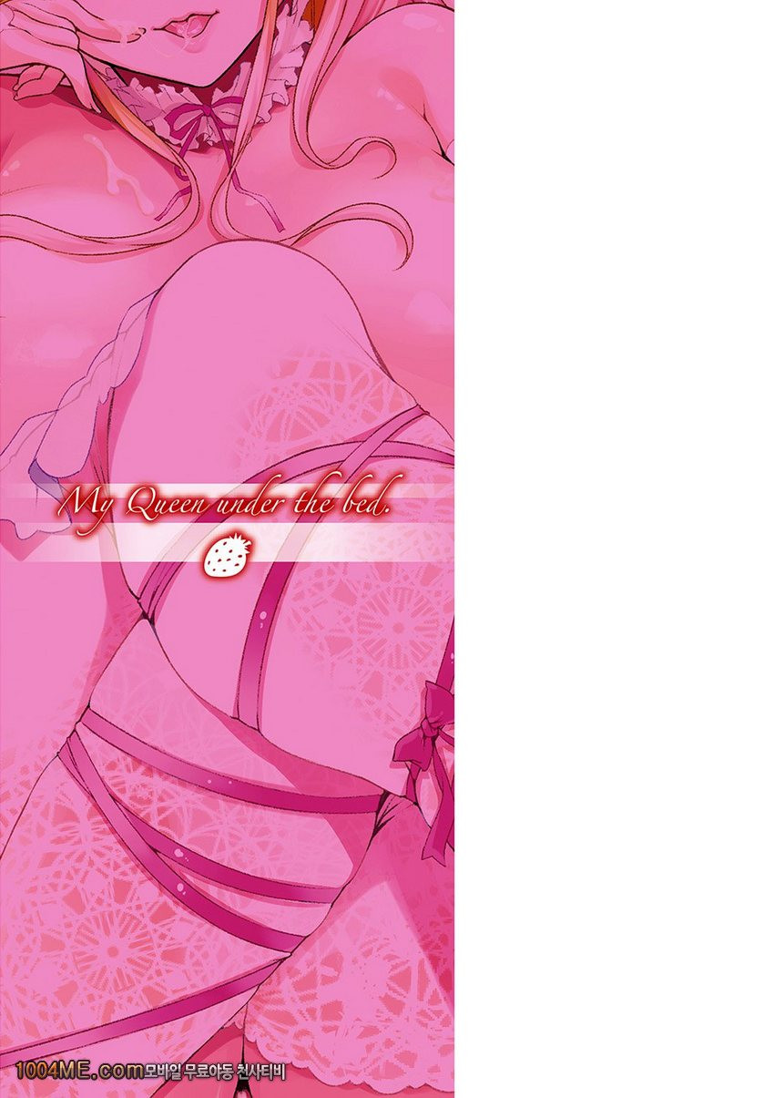 침대 아래의 여왕님#12(完) 인스턴트 펫_by 망가 이미지 #22
