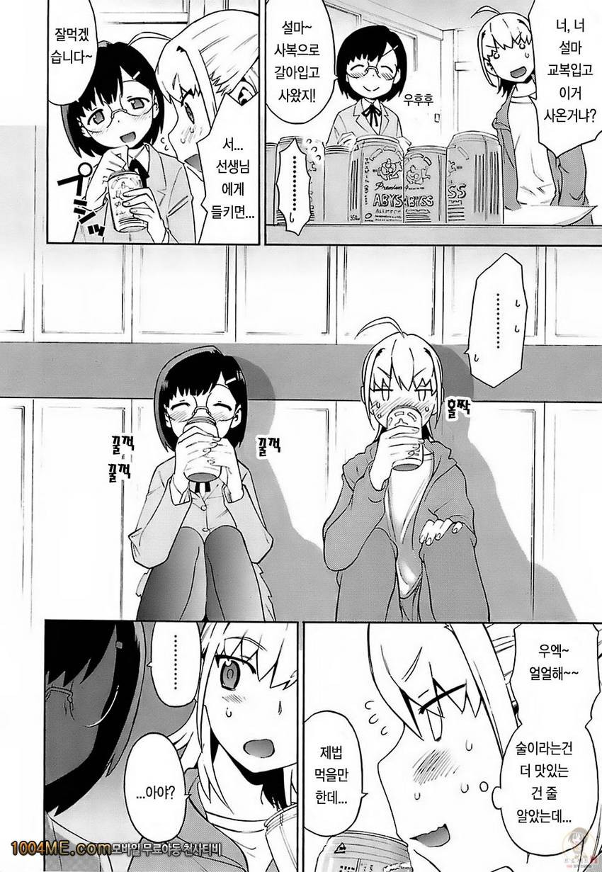 오!여동생#9 축제가 끝난 후_by 망가 이미지 #4