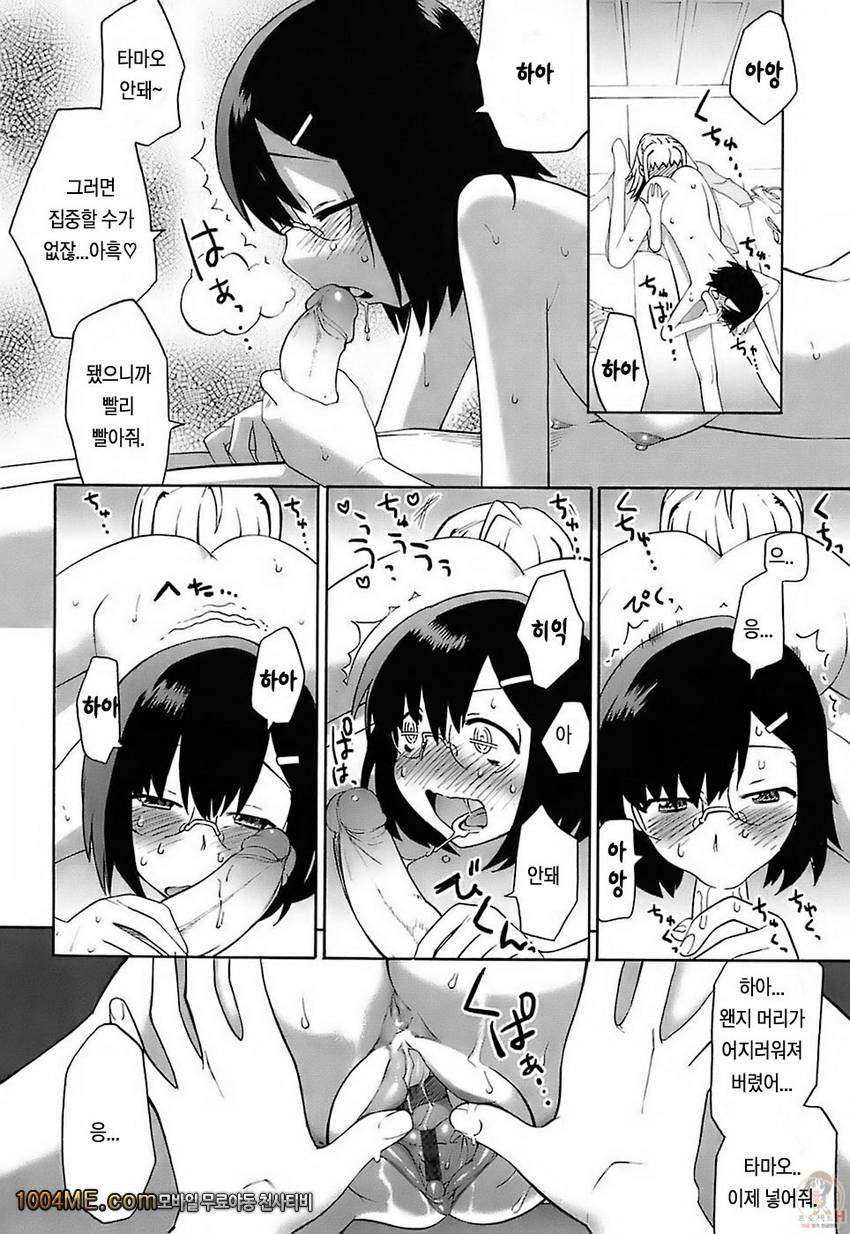 오!여동생#9 축제가 끝난 후_by 망가 이미지 #10