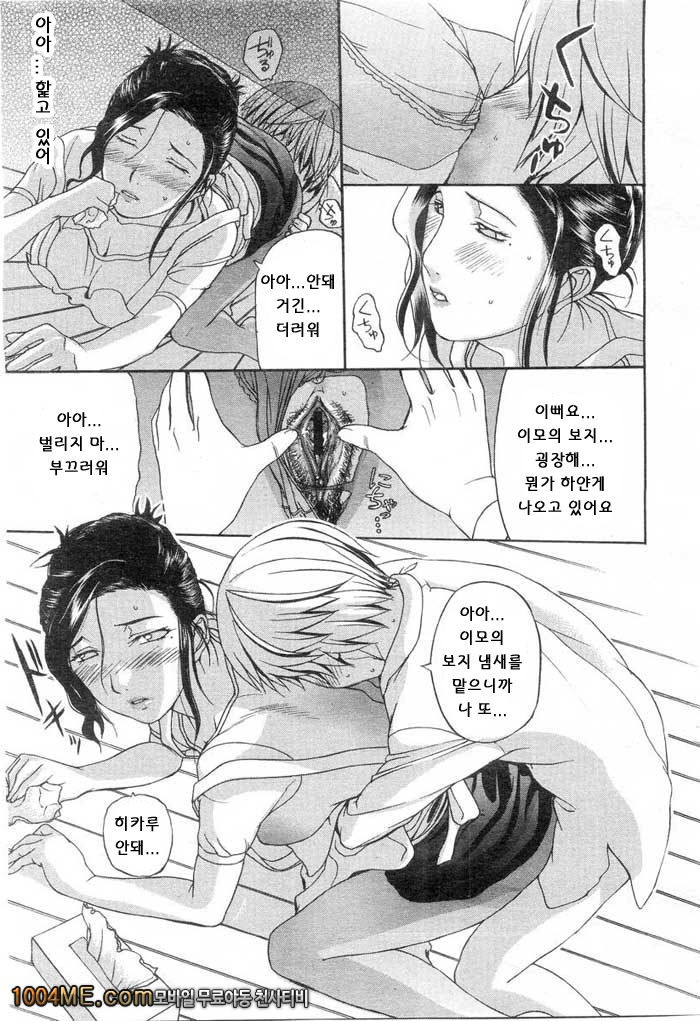 큰어머니#1 히카루의 집(초천연계)_by 망가 이미지 #19