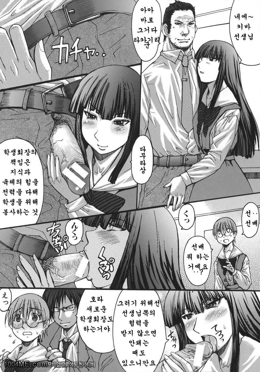 추정치녀#4_by 망가 이미지 #4