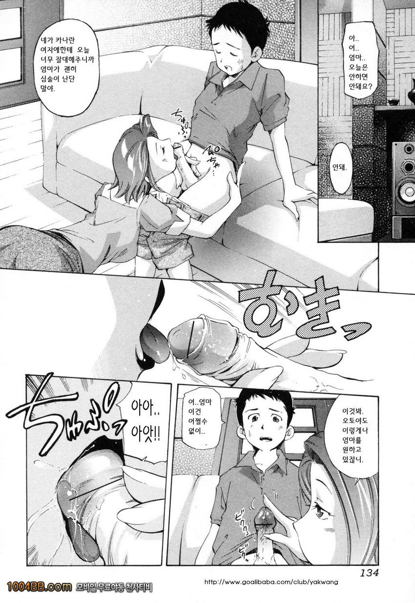 음란한 엄마 사춘기의 나#9(完) 음란한 엄마 사춘기의 나_by 망가 이미지 #4