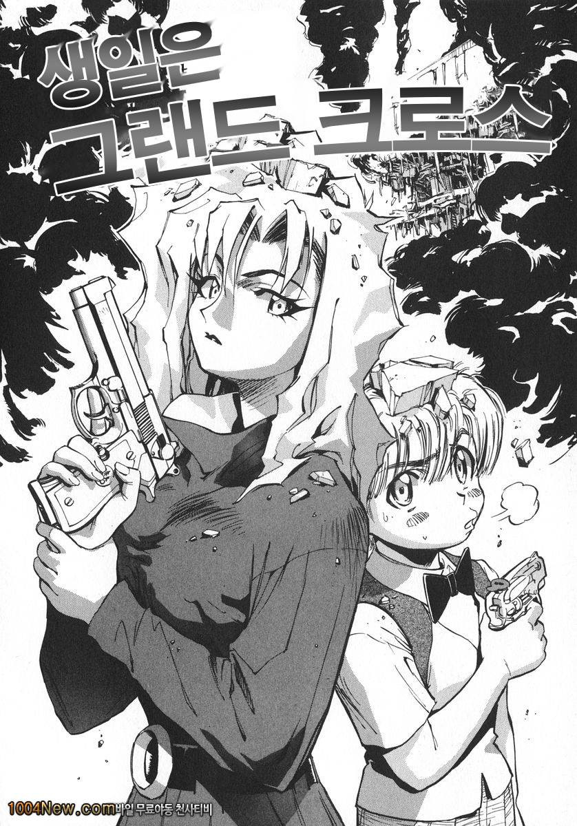 우뇌소녀 좌뇌미녀#8 생일은 그랜드크로스_by 망가 이미지 #2