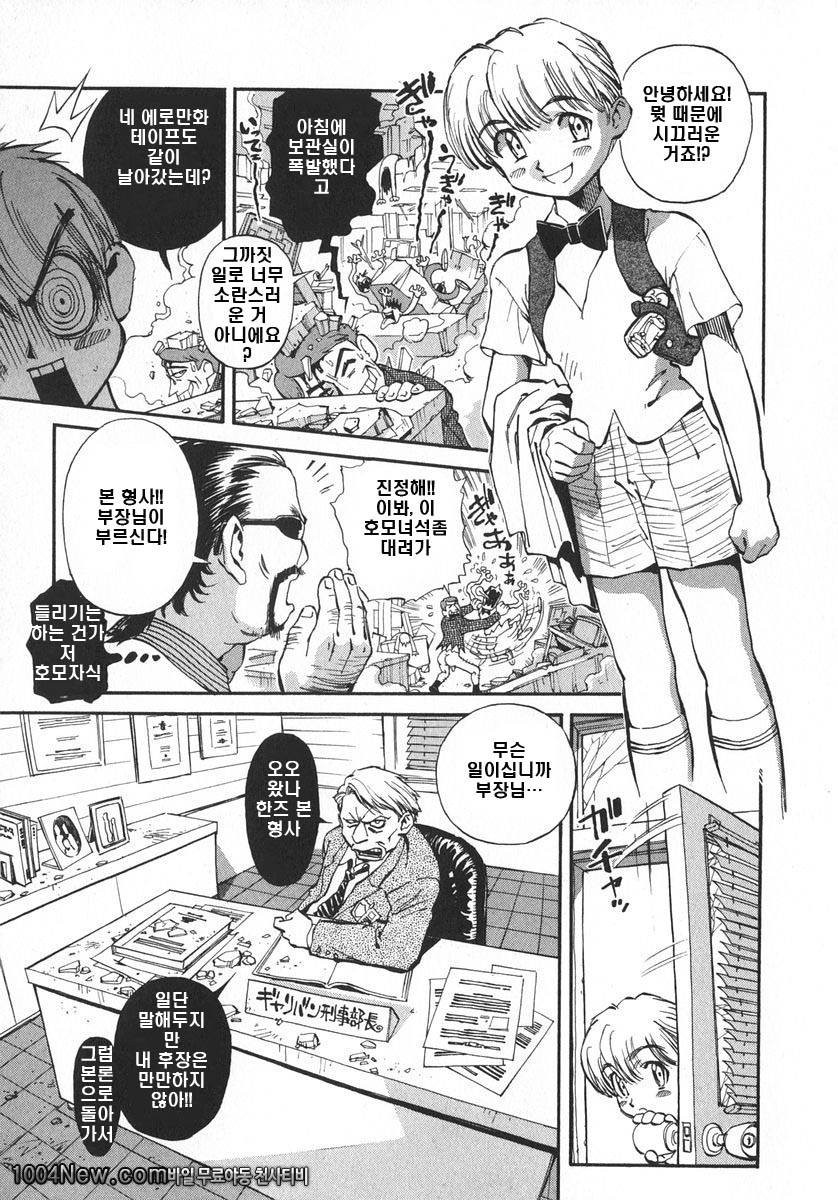 우뇌소녀 좌뇌미녀#8 생일은 그랜드크로스_by 망가 이미지 #3