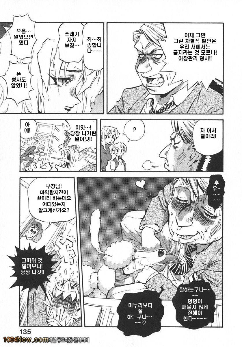 우뇌소녀 좌뇌미녀#8 생일은 그랜드크로스_by 망가 이미지 #5