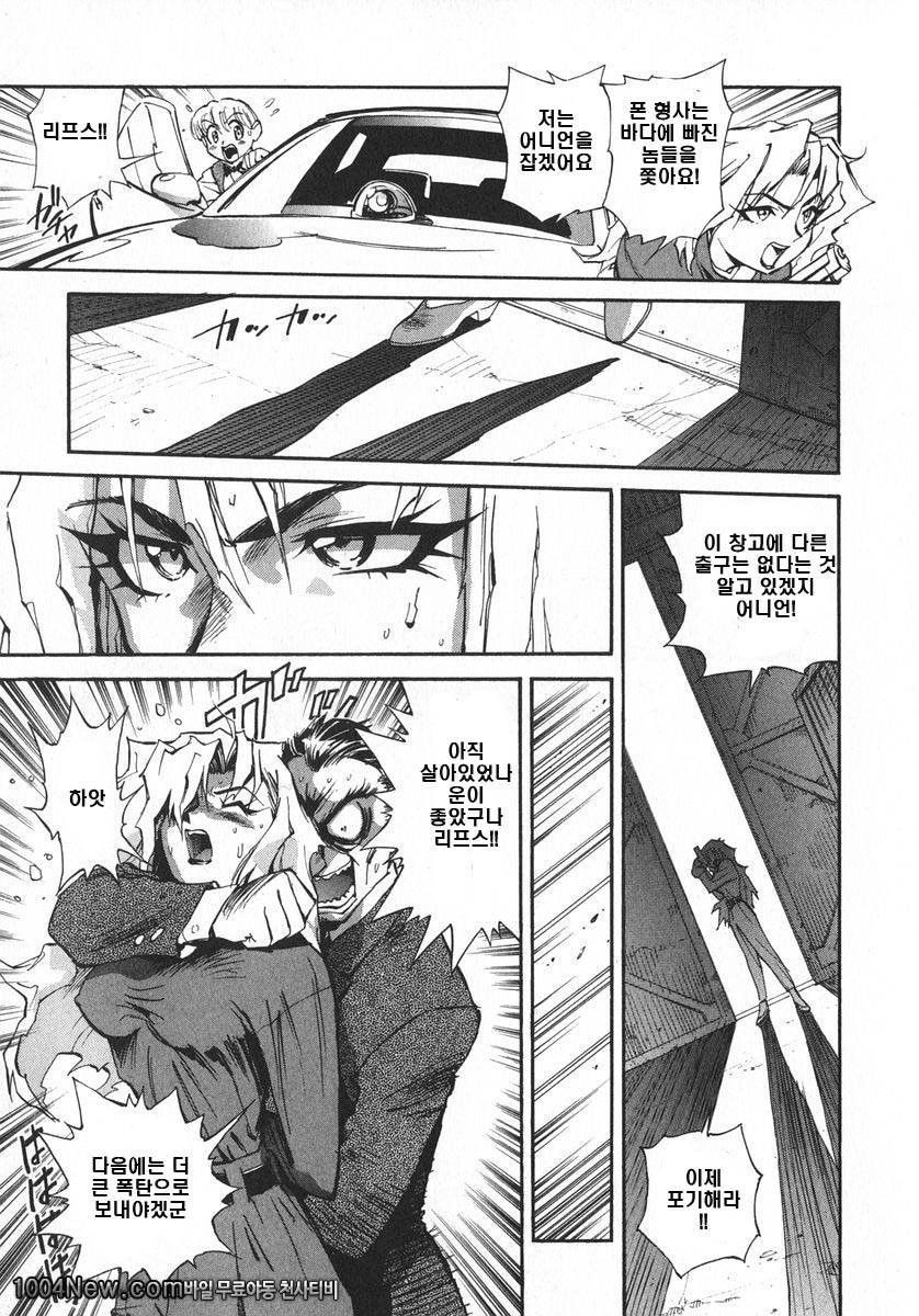 우뇌소녀 좌뇌미녀#8 생일은 그랜드크로스_by 망가 이미지 #11