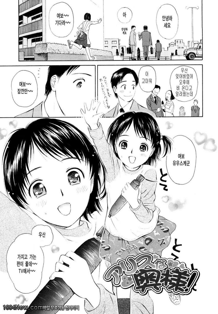 まどろみポイズン안식의포이즌#6 이상한 부인!_by 망가 이미지 #3