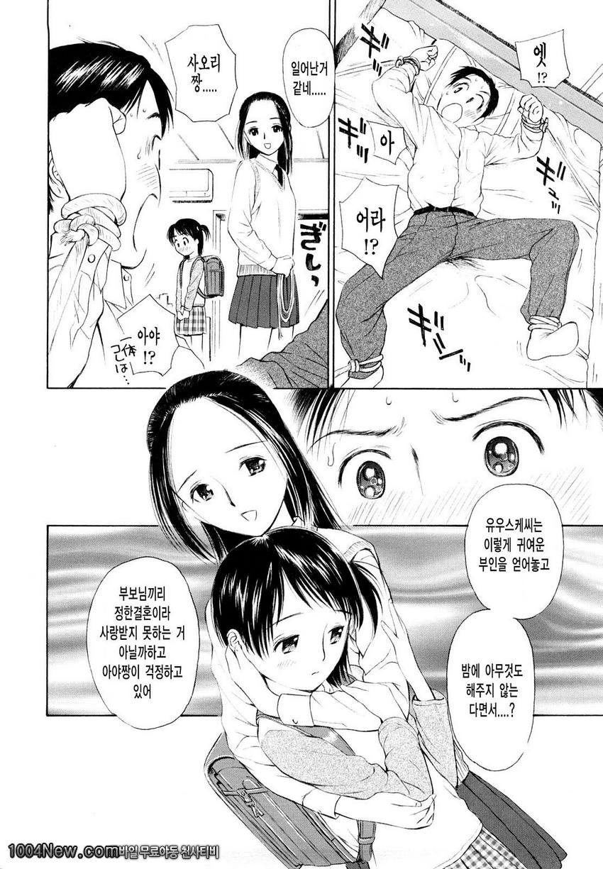 まどろみポイズン안식의포이즌#6 이상한 부인!_by 망가 이미지 #6