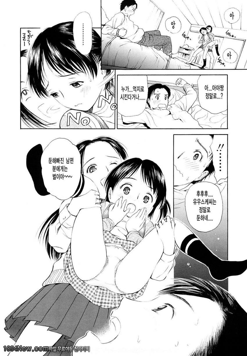 まどろみポイズン안식의포이즌#6 이상한 부인!_by 망가 이미지 #8