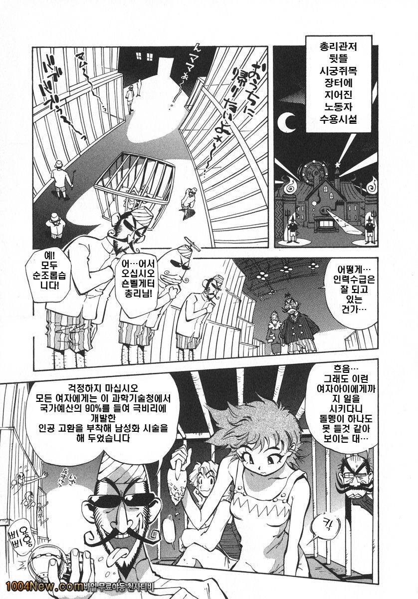 우뇌소녀 좌뇌미녀#9 도론코론즈_by 망가 이미지 #11