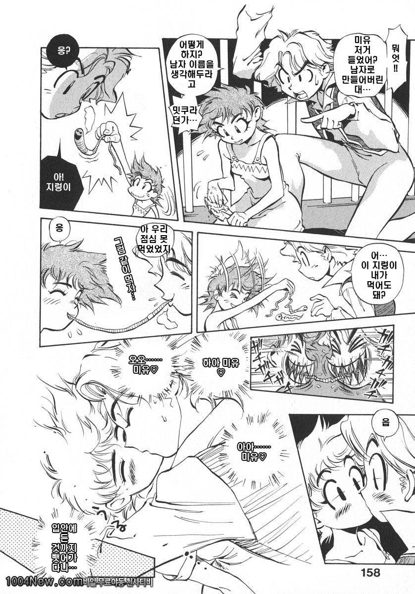 우뇌소녀 좌뇌미녀#9 도론코론즈_by 망가 이미지 #12