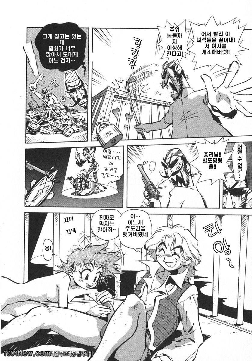 우뇌소녀 좌뇌미녀#9 도론코론즈_by 망가 이미지 #14