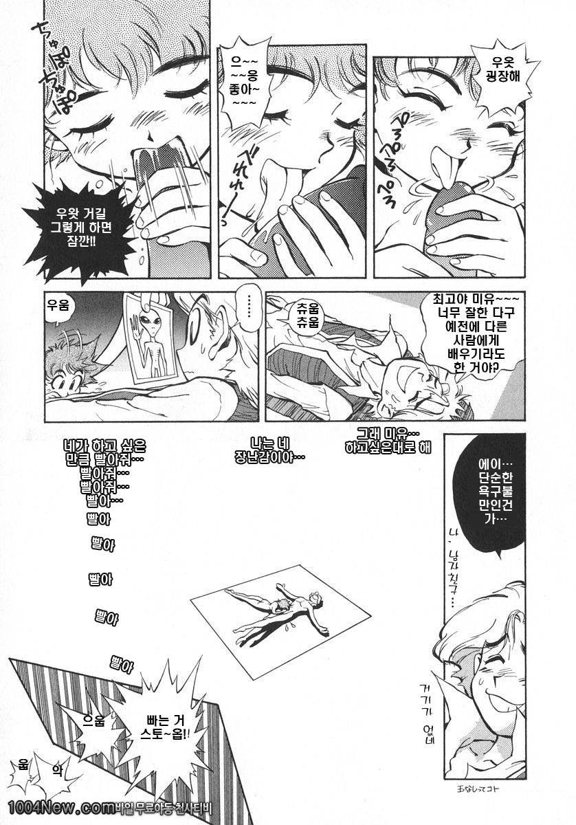 우뇌소녀 좌뇌미녀#9 도론코론즈_by 망가 이미지 #15