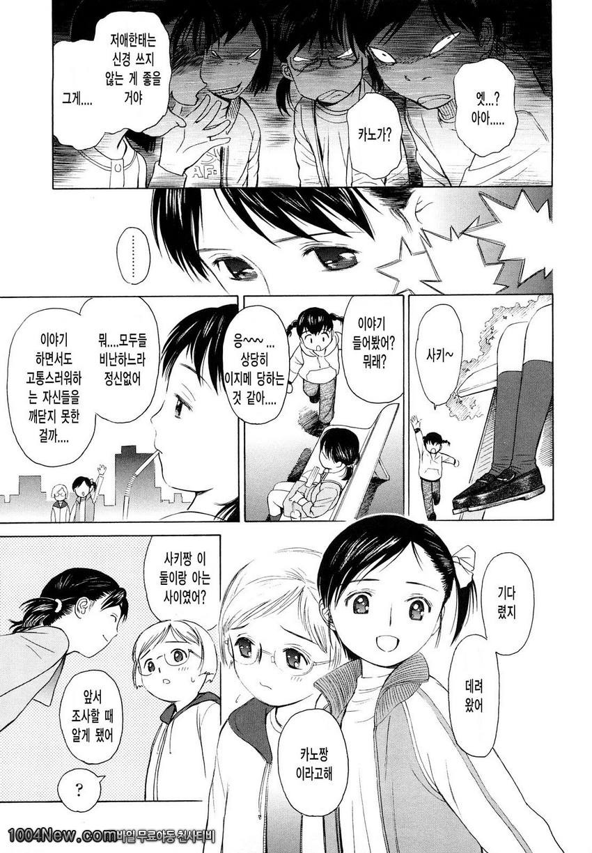 まどろみポイズン안식의포이즌#7 어느 비상상태_by 망가 이미지 #5