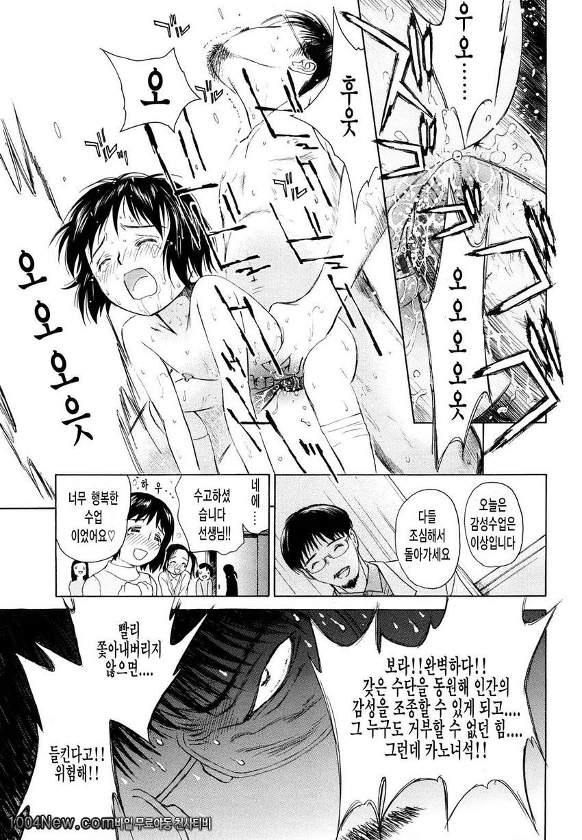 まどろみポイズン안식의포이즌#7 어느 비상상태_by 망가 이미지 #9