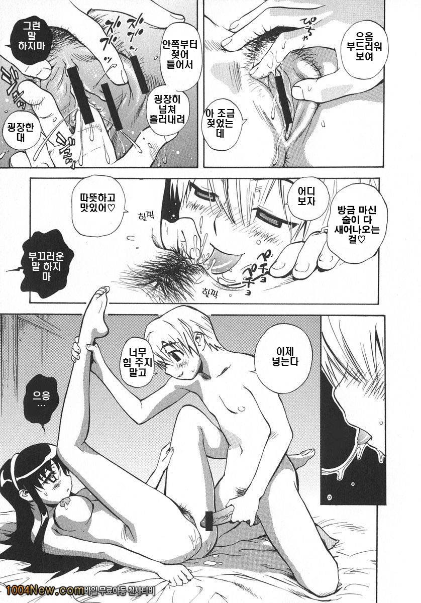 우뇌소녀 좌뇌미녀#10 겨울은 눈이 보이는 노천탕에서_by 망가 이미지 #15