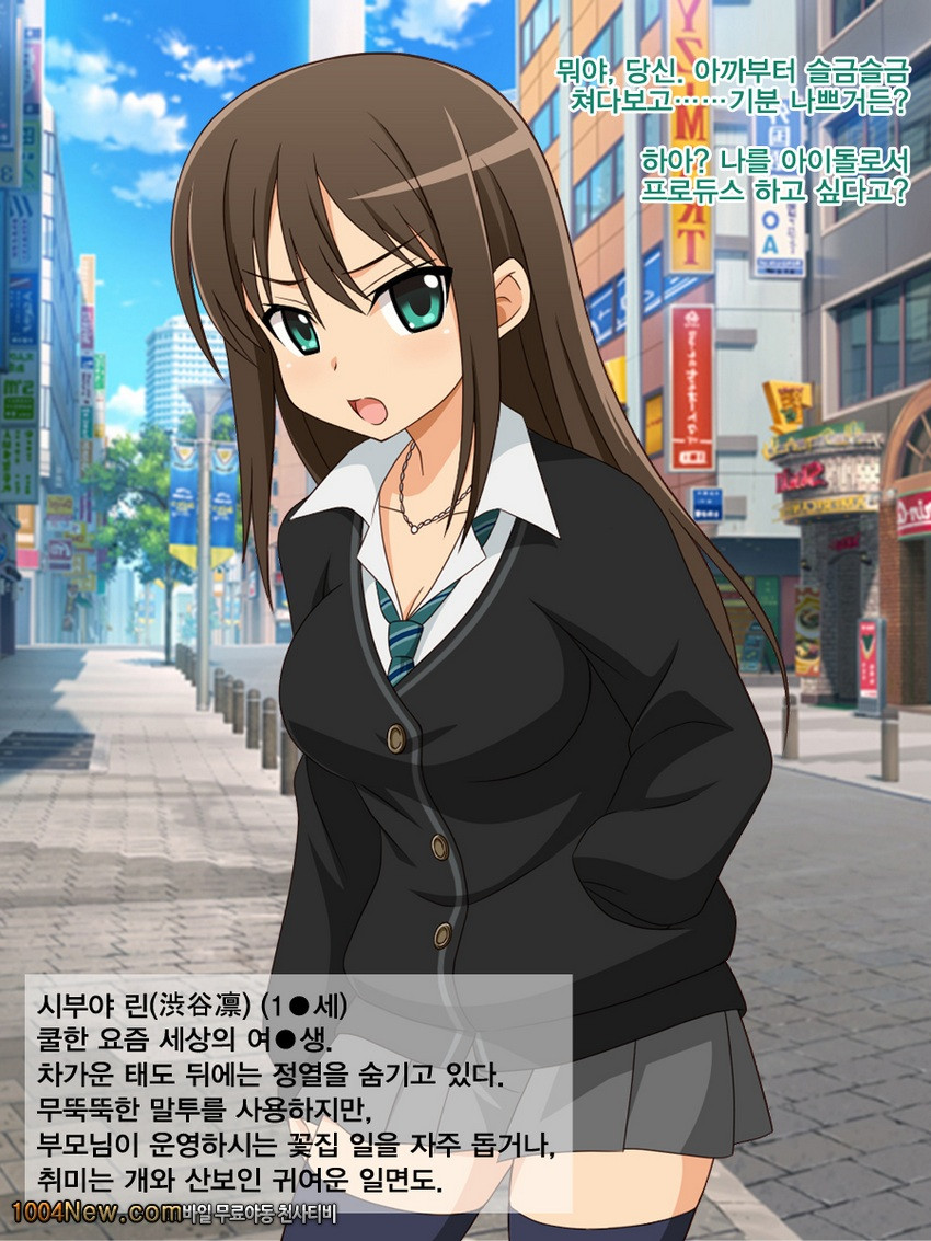 Kimoota P no Idol Ikusei Toranomaki!#1_by 망가 이미지 #2