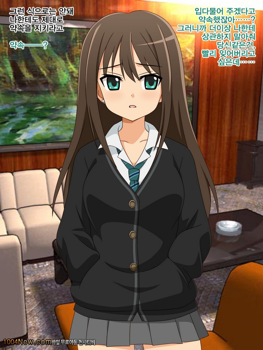 Kimoota P no Idol Ikusei Toranomaki!#1_by 망가 이미지 #16