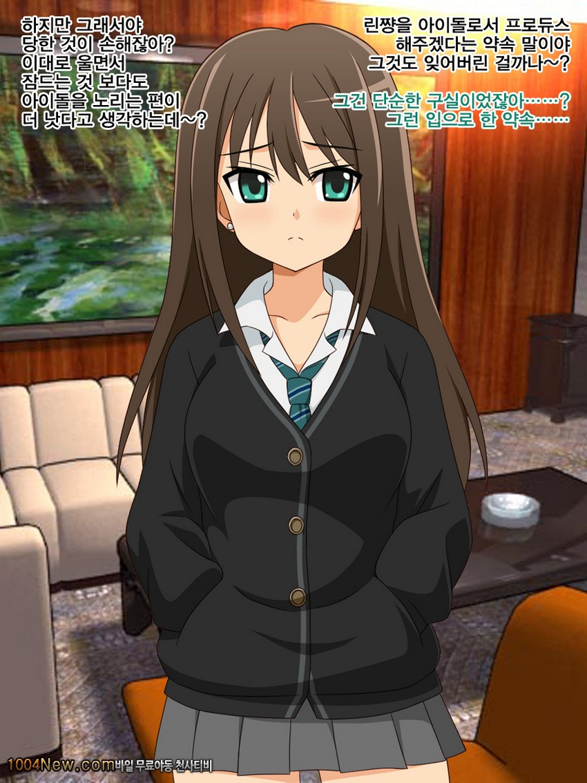 Kimoota P no Idol Ikusei Toranomaki!#1_by 망가 이미지 #17