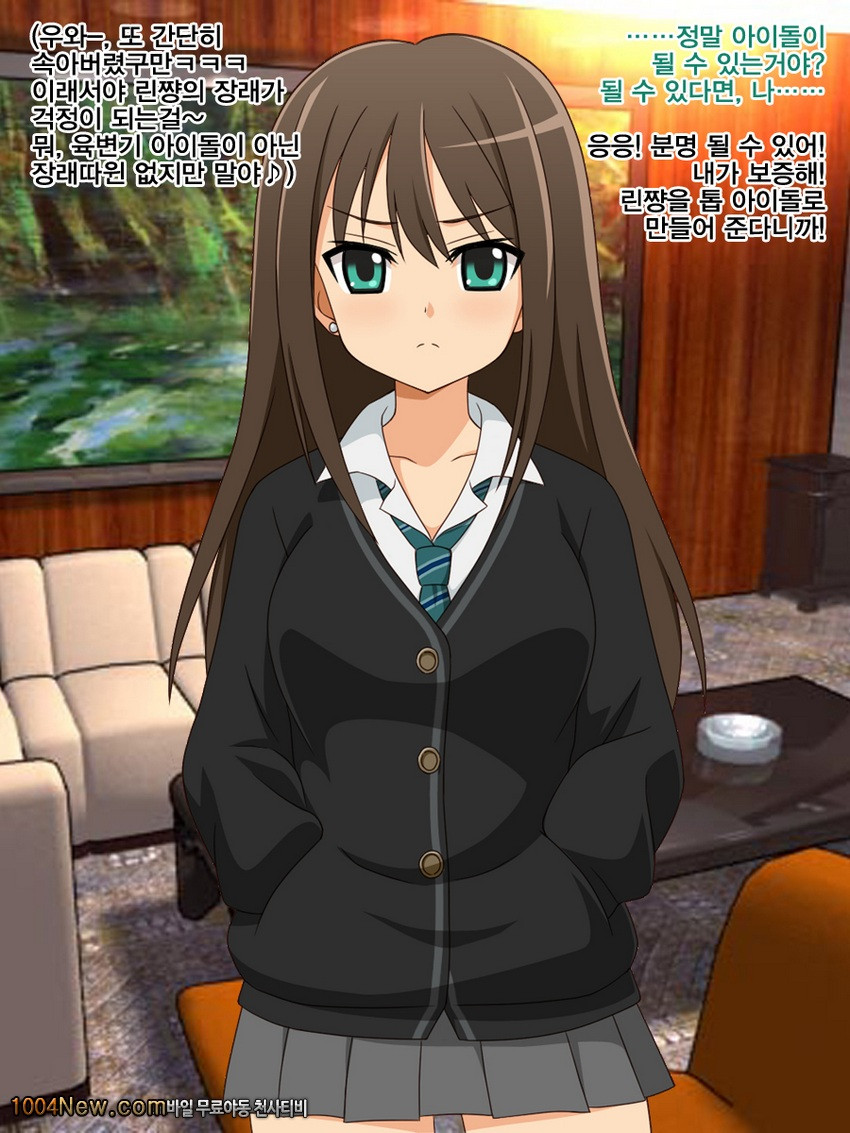 Kimoota P no Idol Ikusei Toranomaki!#1_by 망가 이미지 #18