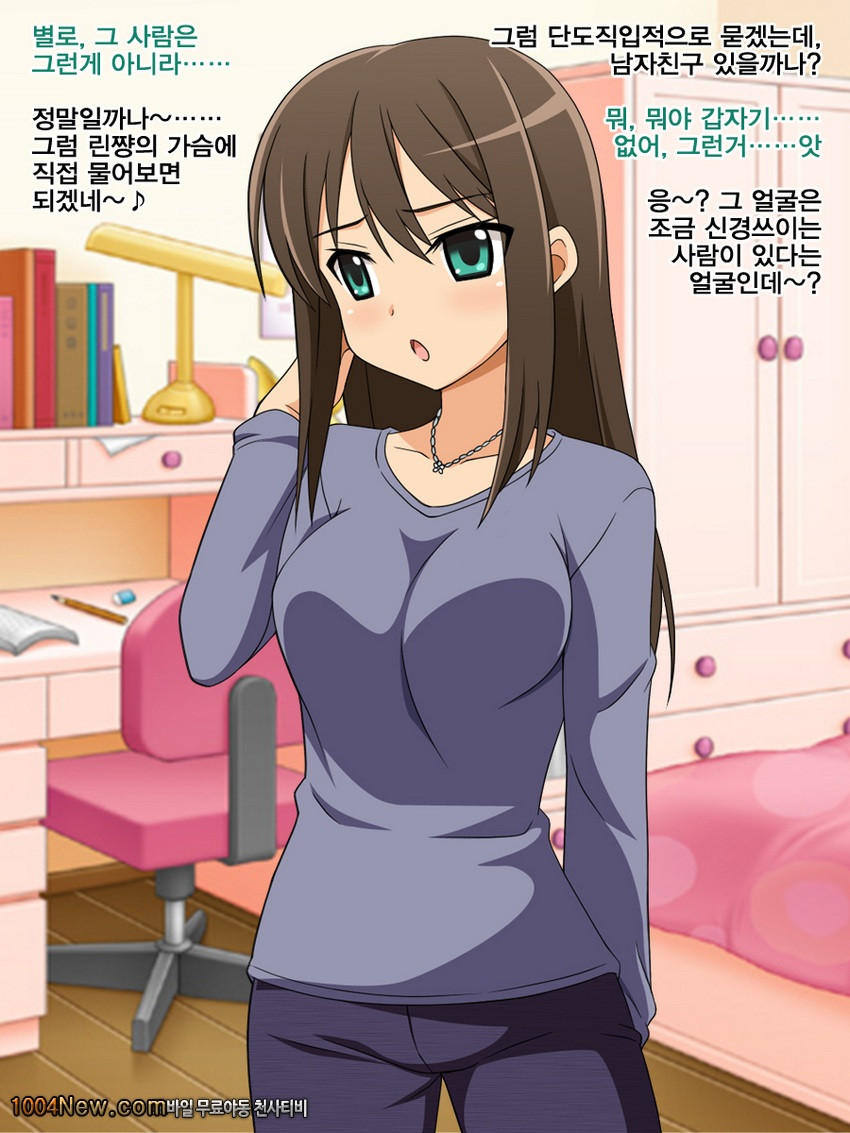 Kimoota P no Idol Ikusei Toranomaki!#3_by 망가 이미지 #3