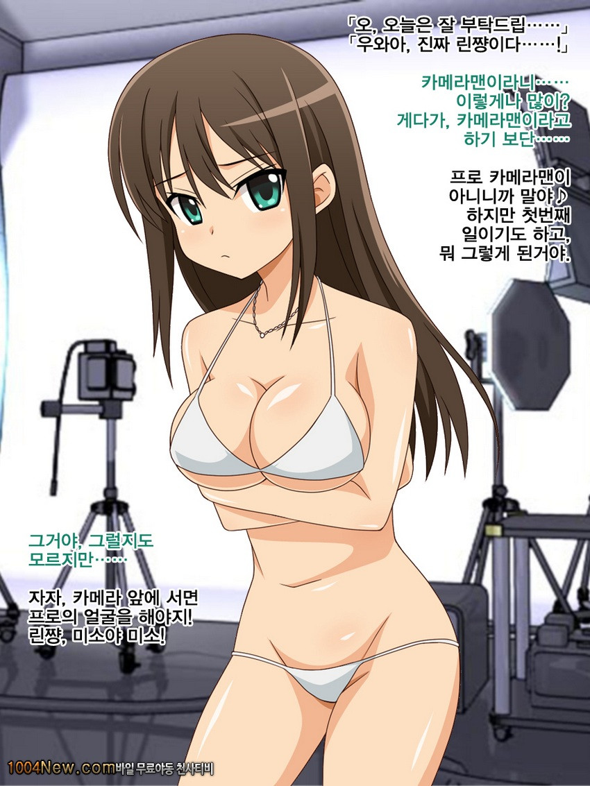 Kimoota P no Idol Ikusei Toranomaki!#4_by 망가 이미지 #2