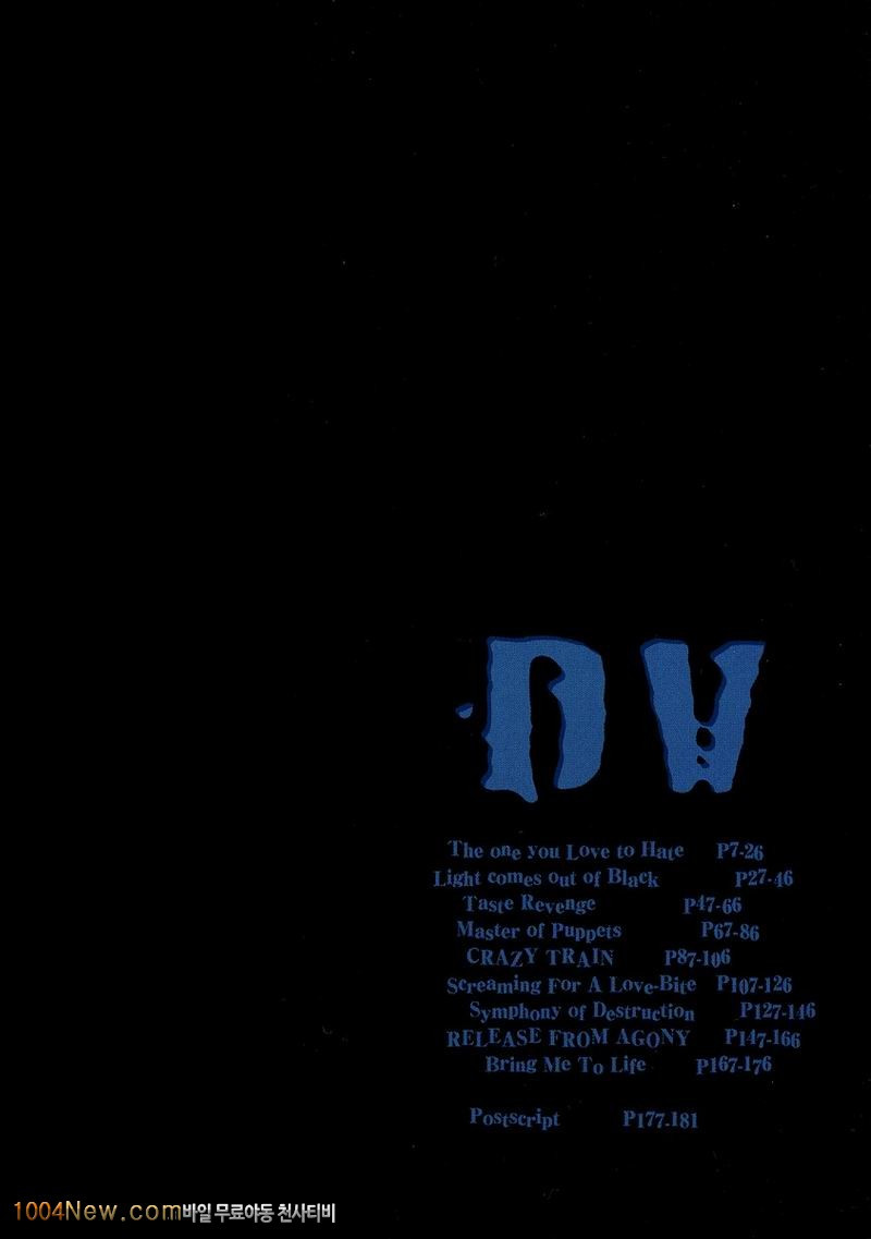 DV#1 The one you Love to Hate_by 망가 이미지 #6