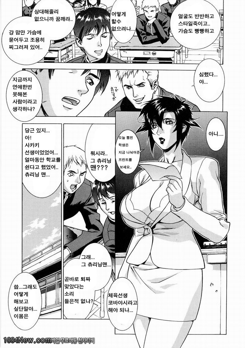 DV#1 The one you Love to Hate_by 망가 이미지 #9