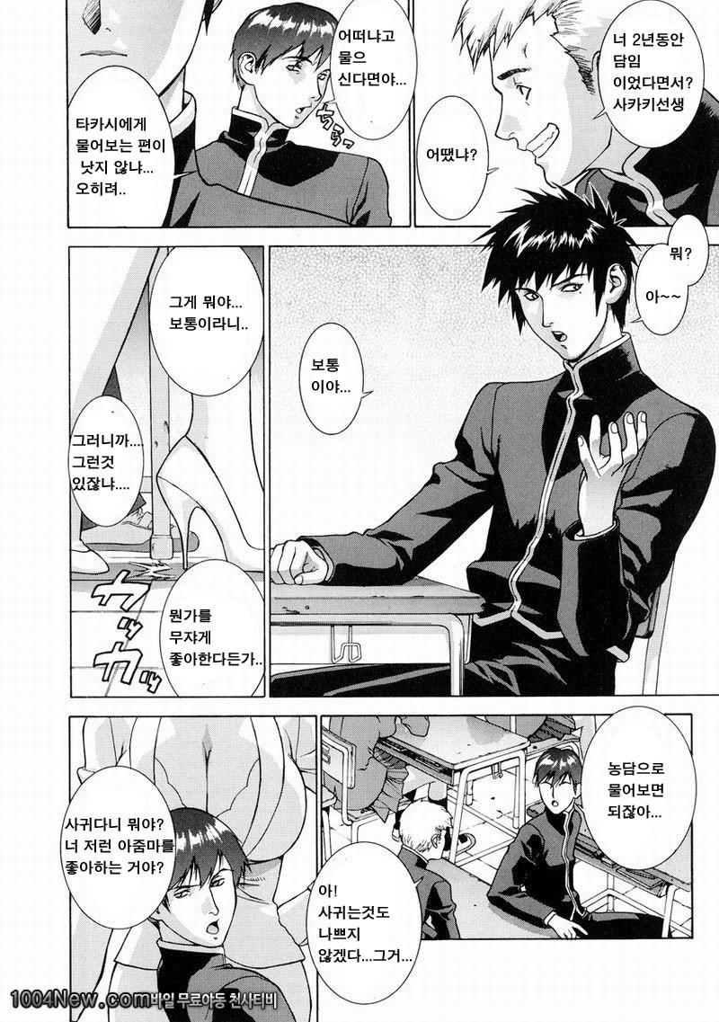 DV#1 The one you Love to Hate_by 망가 이미지 #10