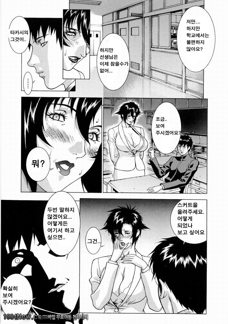 DV#1 The one you Love to Hate_by 망가 이미지 #13