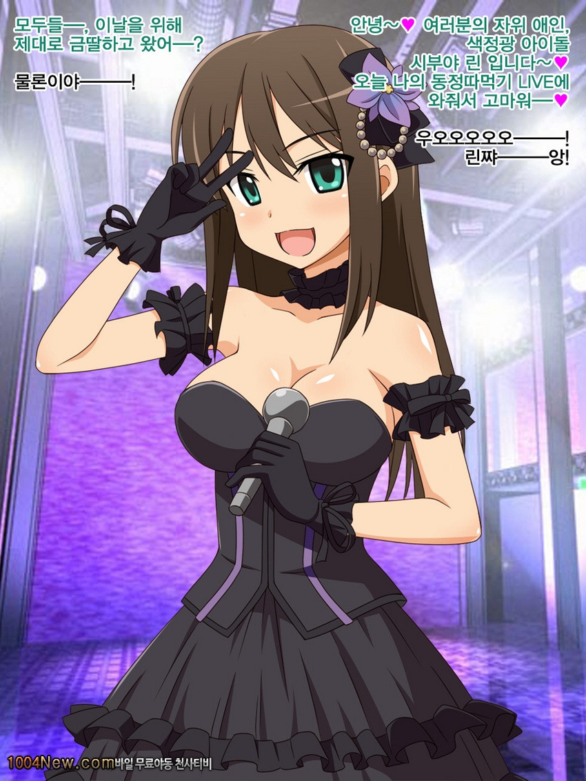 Kimoota P no Idol Ikusei Toranomaki!#6_by 망가 이미지 #12