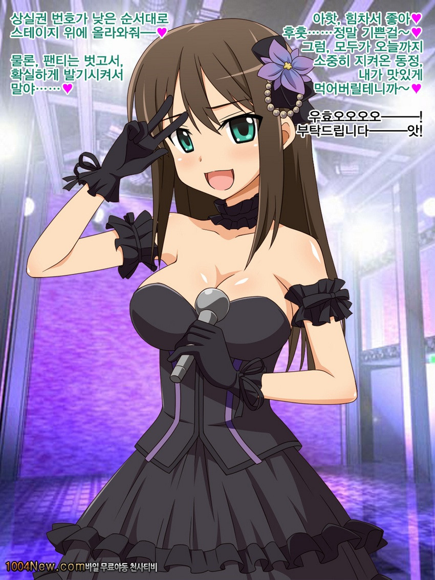 Kimoota P no Idol Ikusei Toranomaki!#6_by 망가 이미지 #13