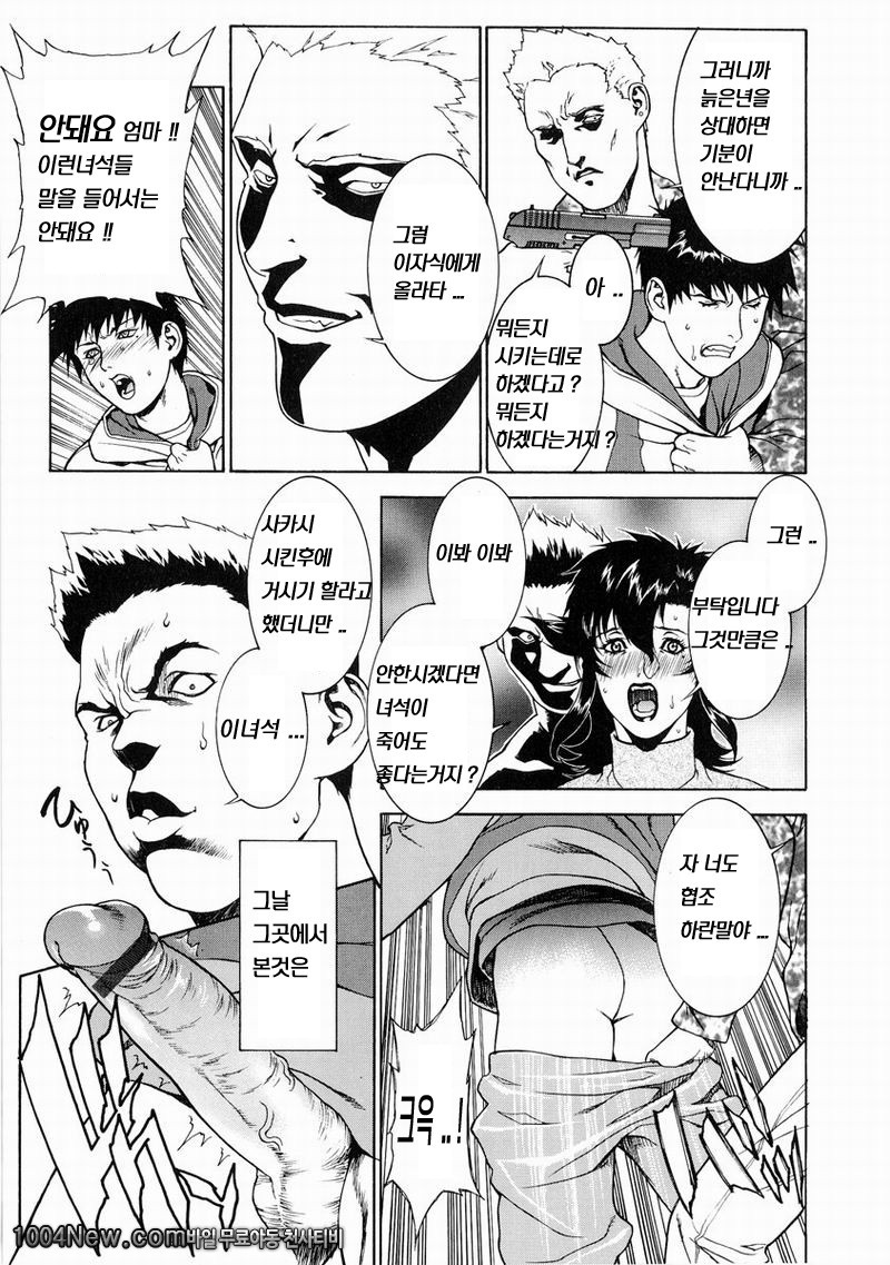 DV#2 Lightcomes out of Black_by 망가 이미지 #12