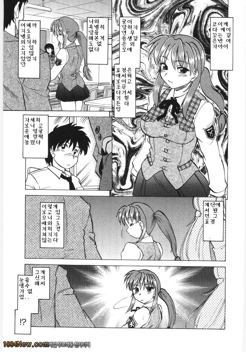 코이케다와 놀자! 제1화_by 망가 이미지 #8