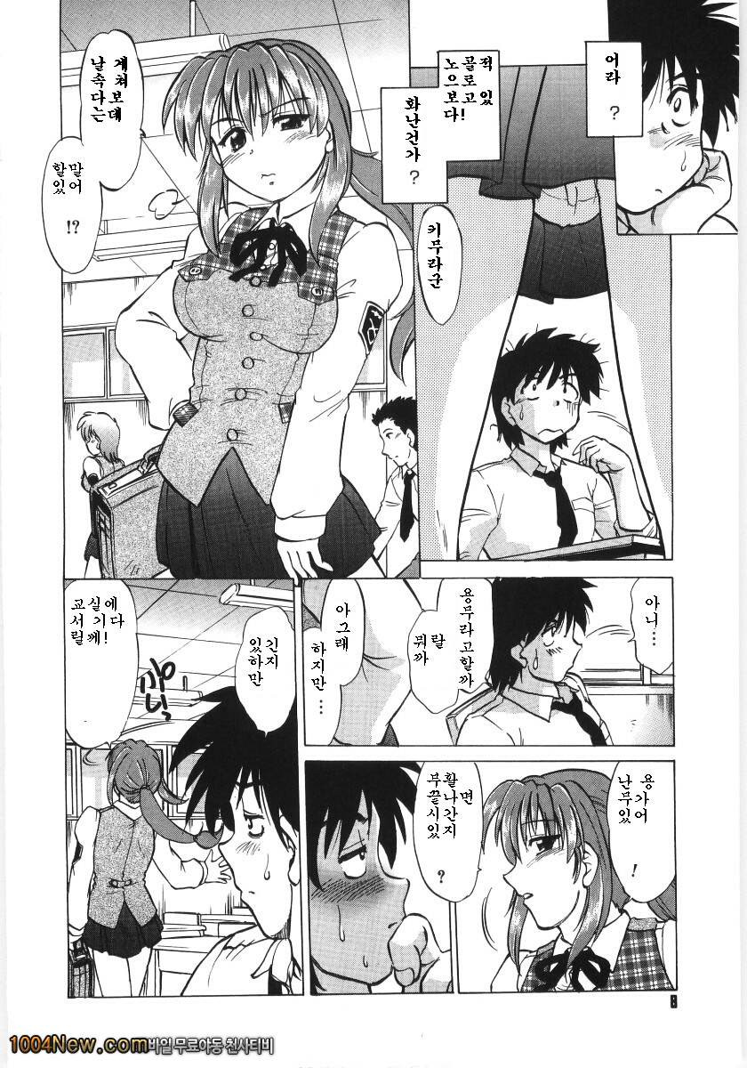 코이케다와 놀자! 제1화_by 망가 이미지 #9