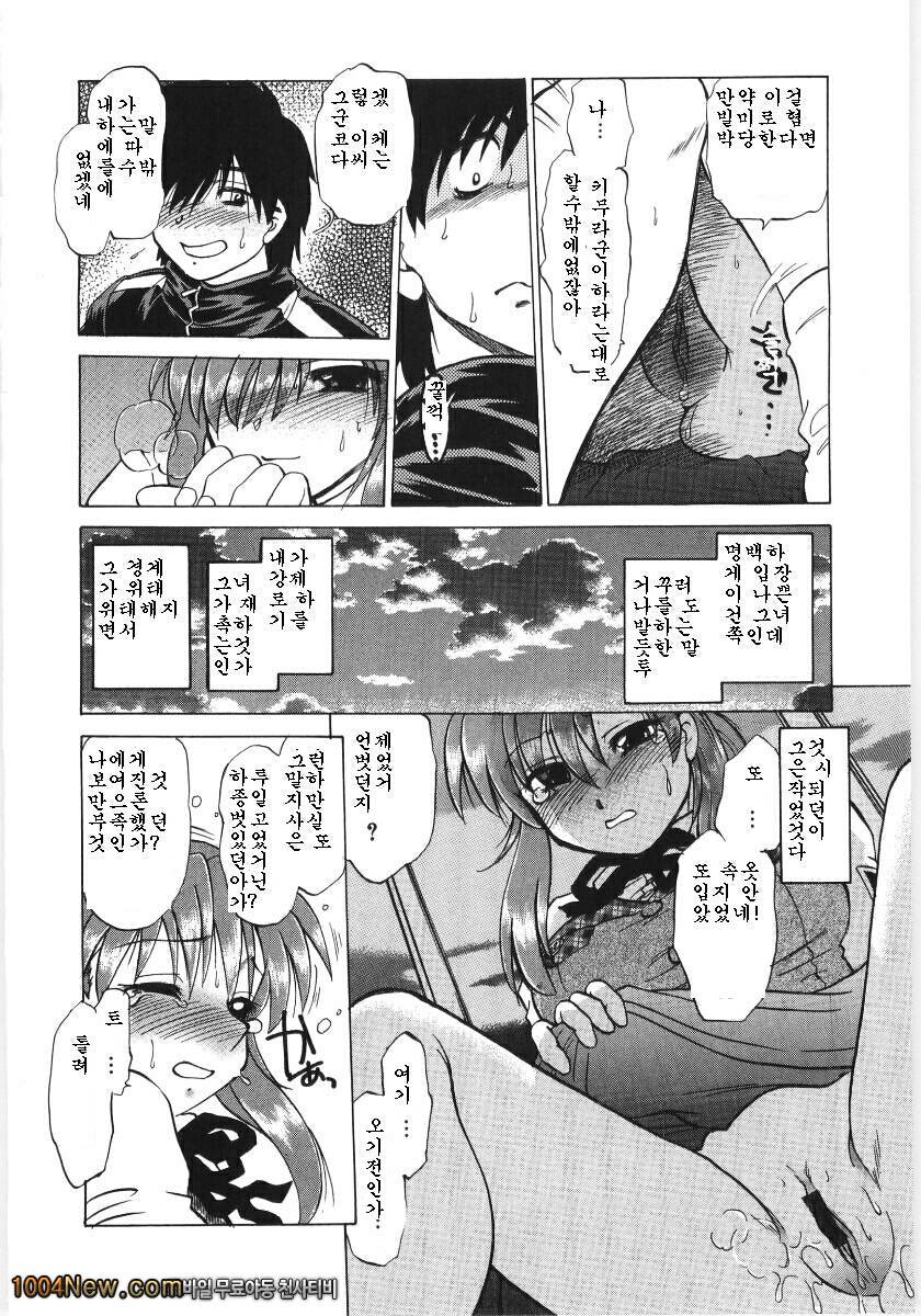 코이케다와 놀자! 제1화_by 망가 이미지 #13