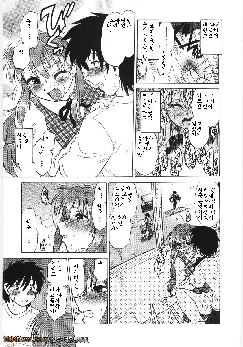 코이케다와 놀자! 제1화_by 망가 이미지 #14