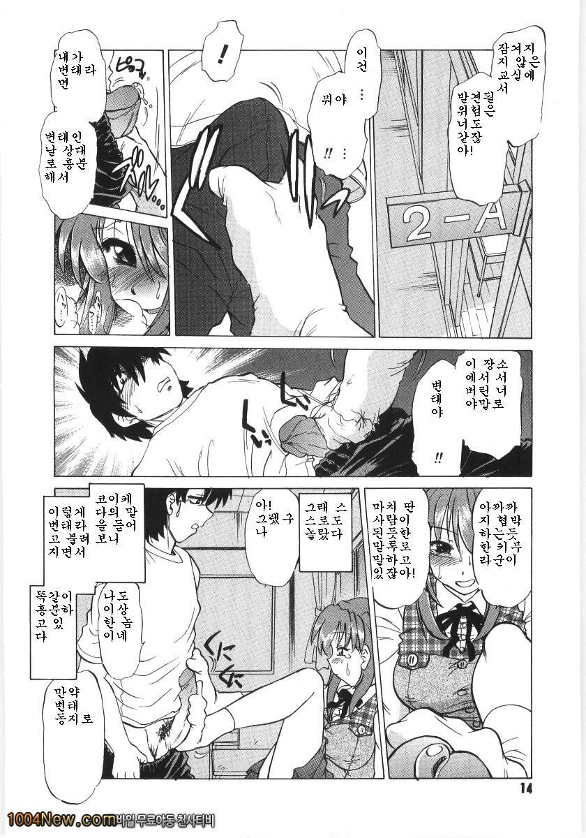 코이케다와 놀자! 제1화_by 망가 이미지 #15