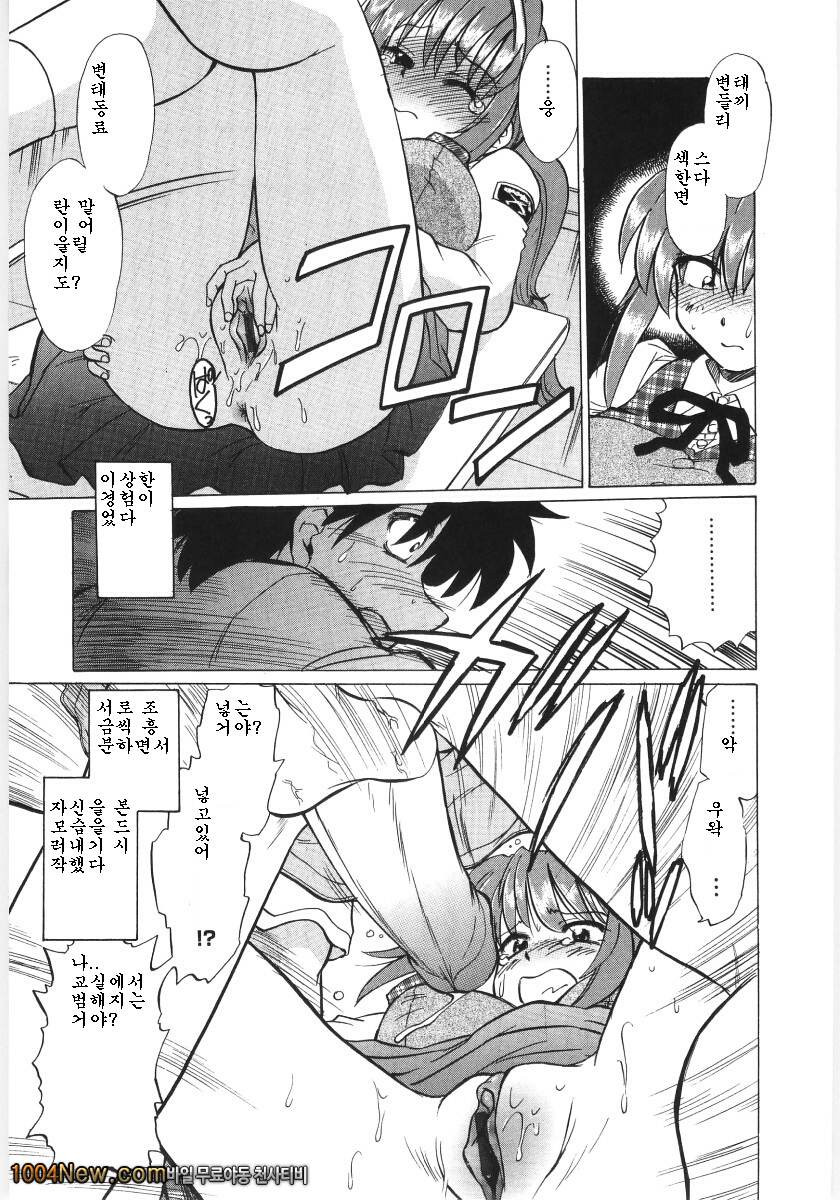 코이케다와 놀자! 제1화_by 망가 이미지 #16