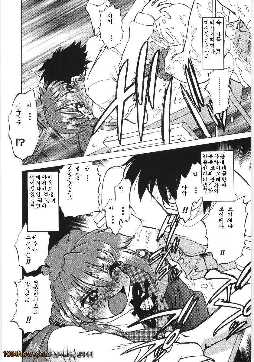 코이케다와 놀자! 제1화_by 망가 이미지 #21